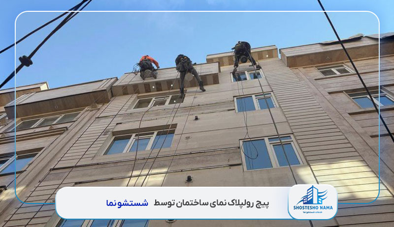 پیچ رولپلاک نمای ساختمان