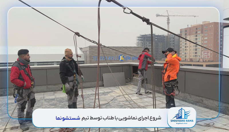اجرای نماشویی با طناب